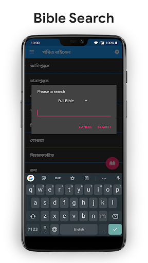 পবিত্র বাইবেল - Bengali Bible screenshot 6
