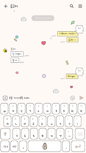 카카오톡 테마 - 맑눈광 곰고미_패턴 Screen 3