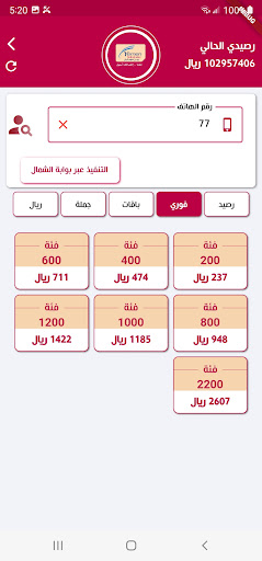 Android application الهرم باي screenshort