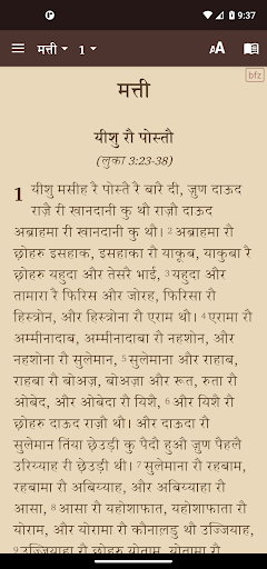 Pahari Mahasui Bible Screen 2
