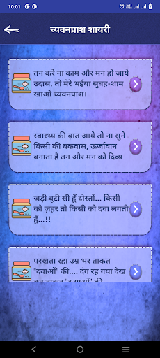 Chyawanprash Shayari Status Screen 2