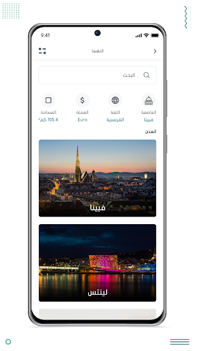 My Trips | رحلاتي Screen 3