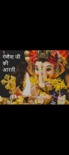 Android application BHAJAN(Mantra) screenshort