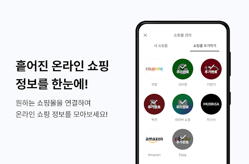 온쇼모 Screen 2