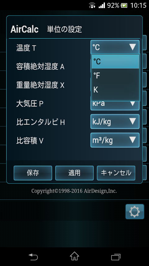 AirCalc for Androidのおすすめ画像2