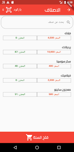 رتق-Ratag Screen 2