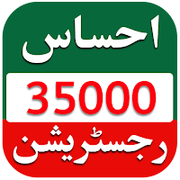 Ehsaas Program Register 35000