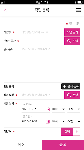 안전지킴이 Screen 2