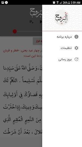 سوره بروج Screen 2