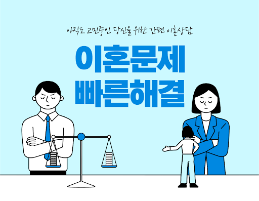 Android application 이혼상담 앱 - 이혼소송 절차 서류 사유 재산분할비율 screenshort