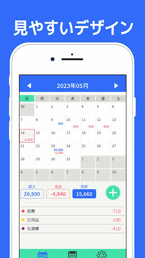 現金出納帳: お金,管理,収支,管理,カレンダー,記録,金銭 Screen 2