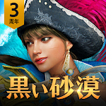 Cover Image of ダウンロード 黒い砂漠 MOBILE 3.7.68 APK