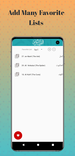 Hazza Al Balushi Quran Offline Screen 3