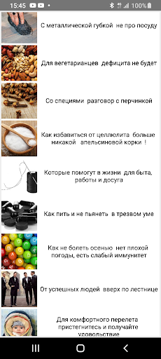 Женские Лайфхаки Screen 2