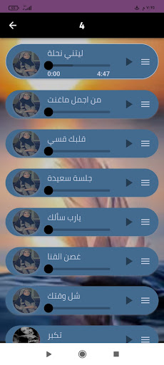 اجمل أغاني جميلة سعد Screenshot 4 - AppWisp.com