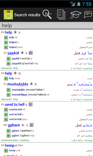 Android application Egyptian Arabic Dictionary screenshort