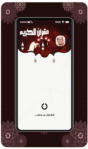 Android application Quran karim Omar Al-Qazabri screenshort