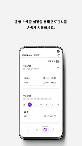 SeedN PoC Screen 3