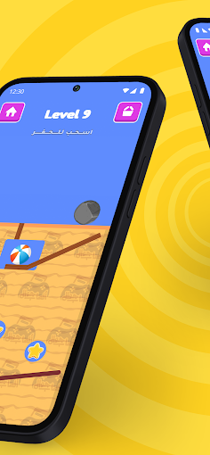 لعبة الحفار - Screenshot 2
