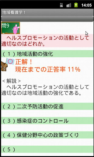 保健師試験問題集（用語集付き）lite　りすさんシリーズ Screen 3