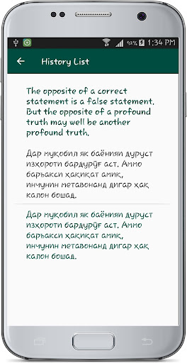 English Tajik Translate 1.17 screenshots 4