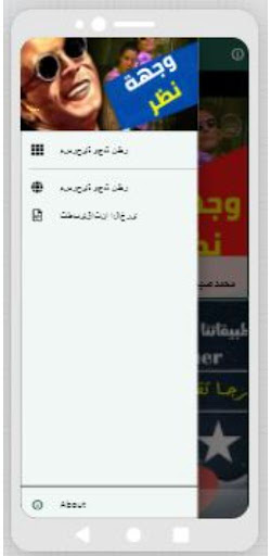 Android application مسرحية وجهة نظرمحمد صبحي : مسر screenshort