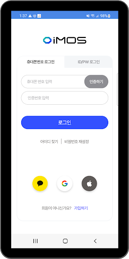 iMOS(아이모스) - 대한민국 대표 안전·보건 플랫폼 Screen 3