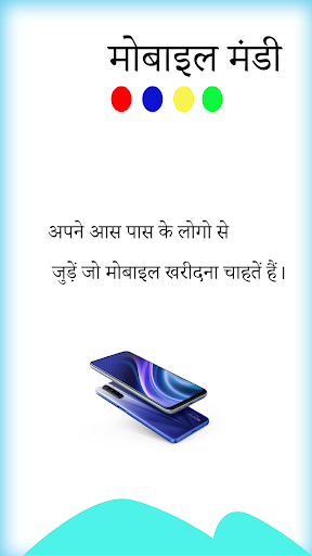 Mobile Mandi Screen 3
