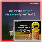 Cover Image of Tải xuống Smiley Hindi Quotes  APK