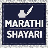 Marathi Shayari Collection icon
