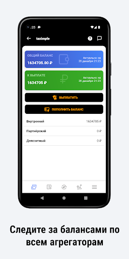Чайка – выплаты для водителей Screenshot 3 - AppWisp.com