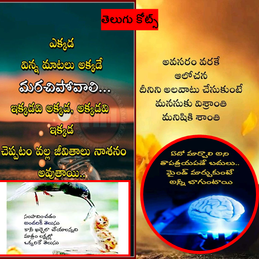 3000+ Success Quotes In Telugu logo