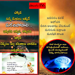Cover Image of Download 3000+ Success Quotes In Telugu  APK