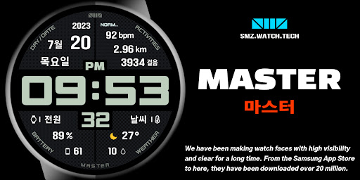Android application SMZ 'MASTER' screenshort