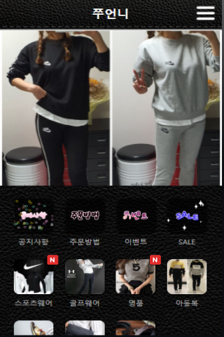 Android application 쭈언니 screenshort