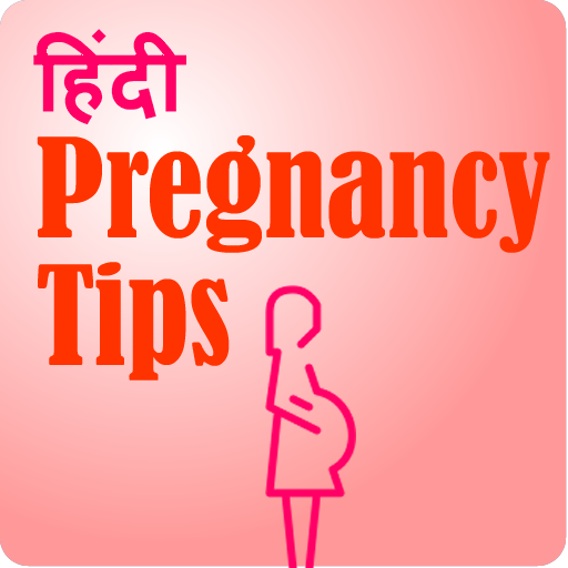 Pregnancy Tips - Hindi