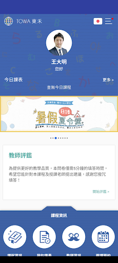 Android application TOWA screenshort
