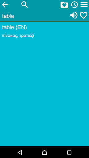 Greek English Dictionary + Screen 3