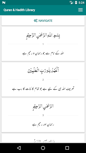 eQuran Library Official App Screen 3