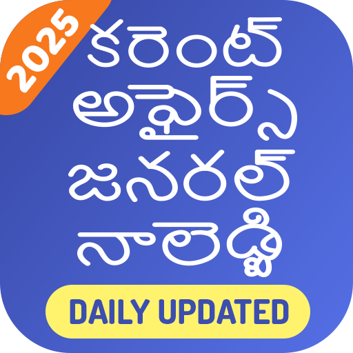 Telugu GK & Current Affairs Header - AppWisp.com
