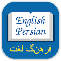 Persian Dictionary Offline - Translate English