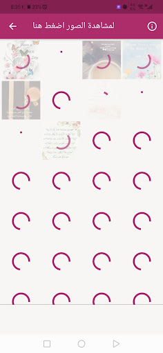صور صباح الخير بدون انتنرنت Screen 3