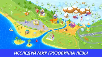 Game screenshot Мир Левы: игры для малышей 3-5 hack