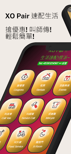 Android application XO Pair 速配生活 screenshort