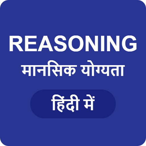 Reasoning in Hindi - मानसिक यो  Icon