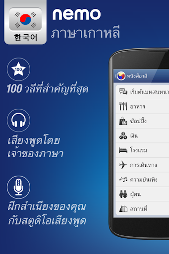 ตัวอย่างแอป