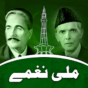 Pakistani Mili Naghmay- Azadi Songs 14 august 2019