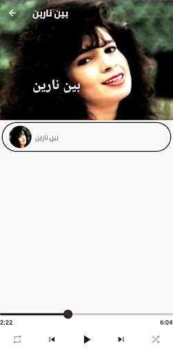 المطربه حنان Screenshot 4 - AppWisp.com