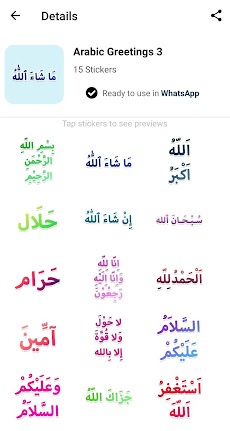 Islamic Stickers WAStickerAppsのおすすめ画像2