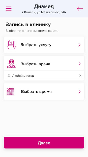 Диамед Кинель Screen 3